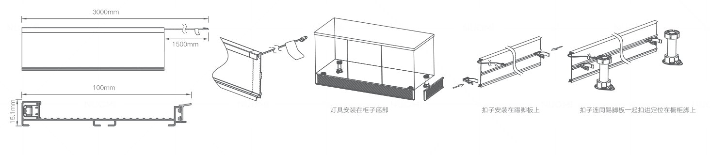 Common Light Series Cabinet Baseboard With Lighting